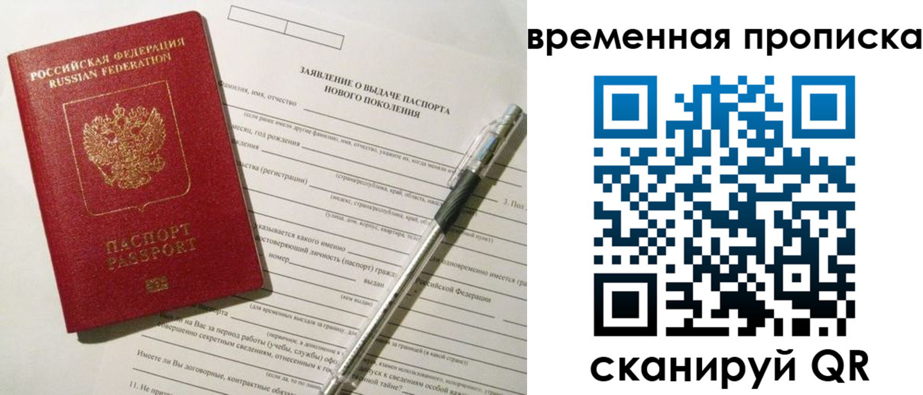 временная регистрация для школы в Курчалом
