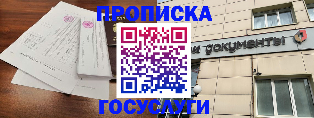 прописка паспорт в Курчалом