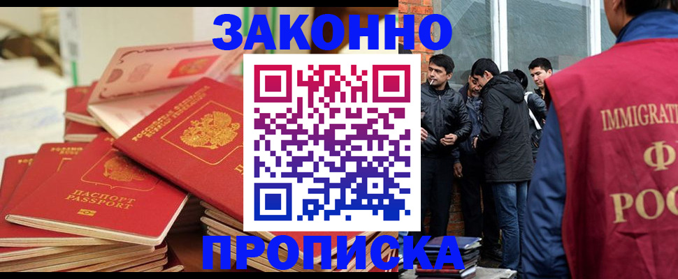 прописка гарантия в Курчалом