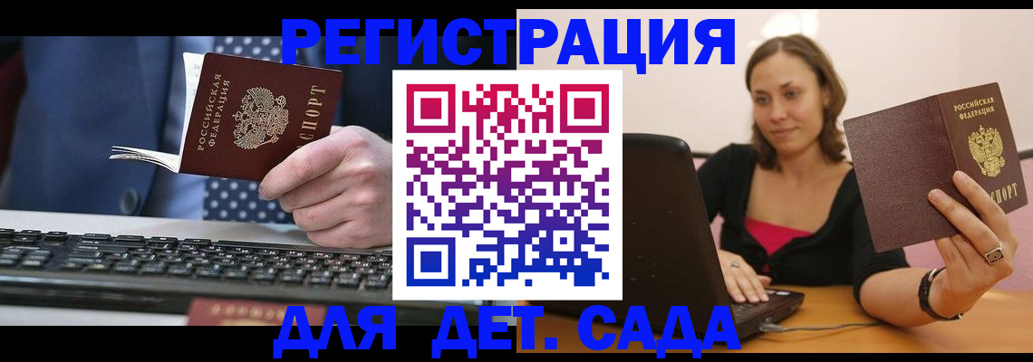 прописка для школы в Курчалом
