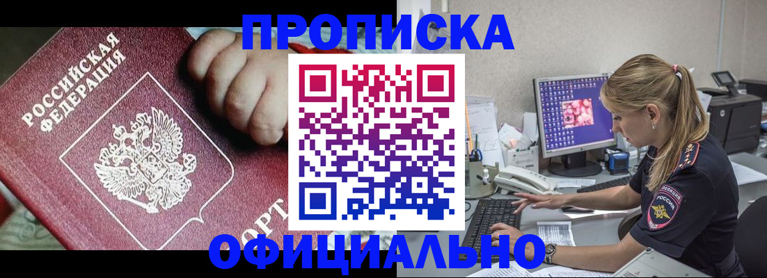 временная регистрация 2025 в Курчалом