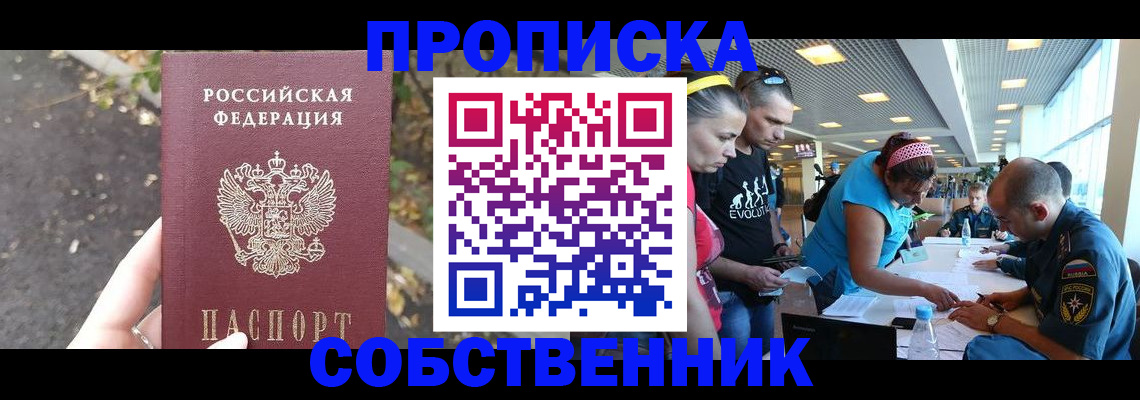 прописка в Курчалом